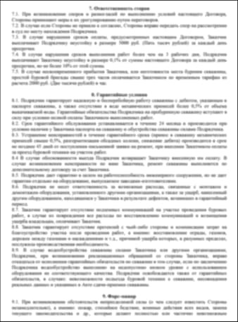 Документ